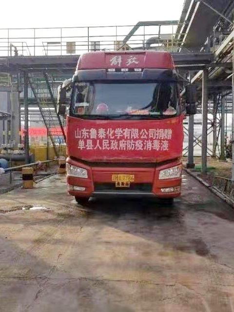 连续七天！乐动网页版化学奔赴在路上 数百吨消毒液喷洒在济宁及周边各县区